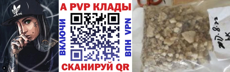 где купить наркотик Спасск-Рязанский Alpha-PVP Crystall