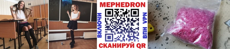 мега ONION  Спасск-Рязанский  Мефедрон мяу мяу 
